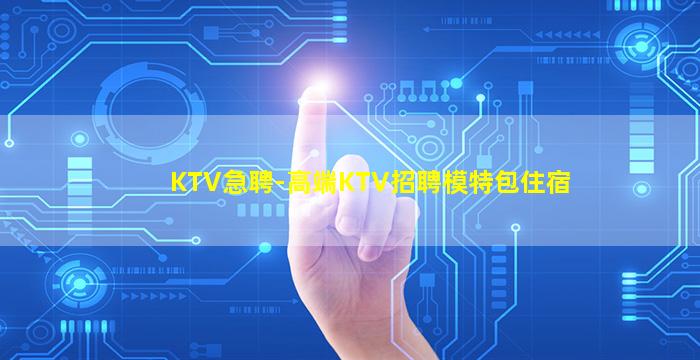 岳阳夜场招聘