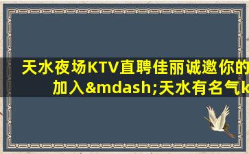湖州KTV招聘