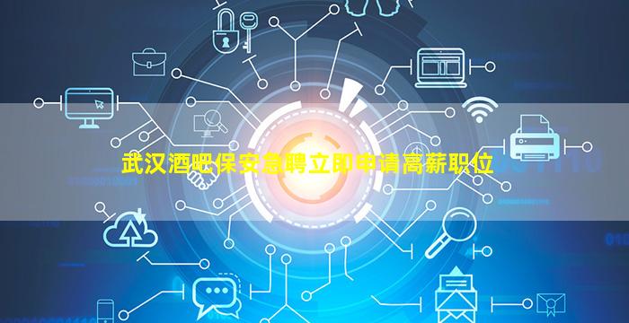 淮南夜总会招聘